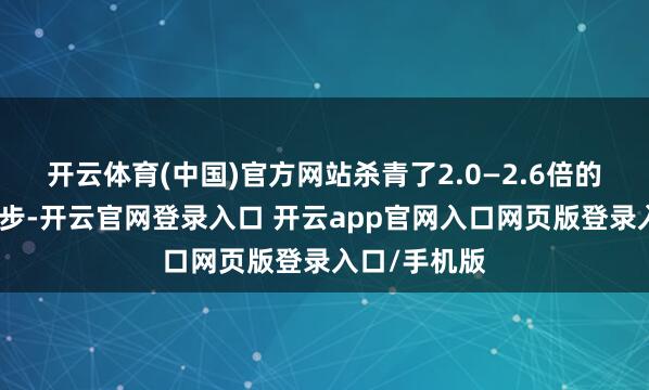 开云体育(中国)官方网站杀青了2.0—2.6倍的推理速率进步-开云官网登录入口 开云app官网入口网页版登录入口/手机版